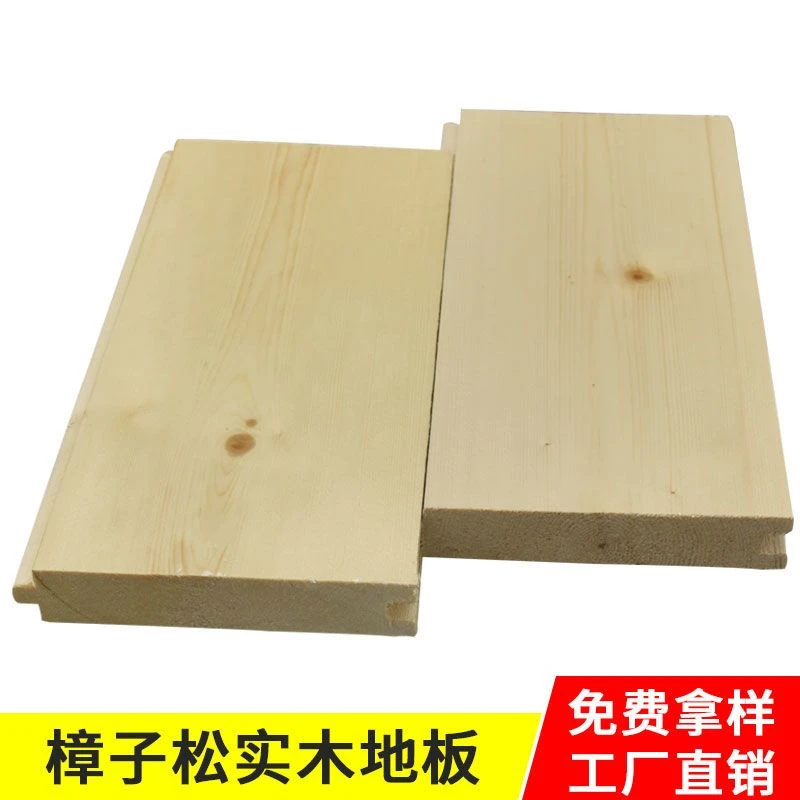 纯实木地板原木免漆桑拿板樟子松阳台阁楼拼接防腐木无缝环保天然