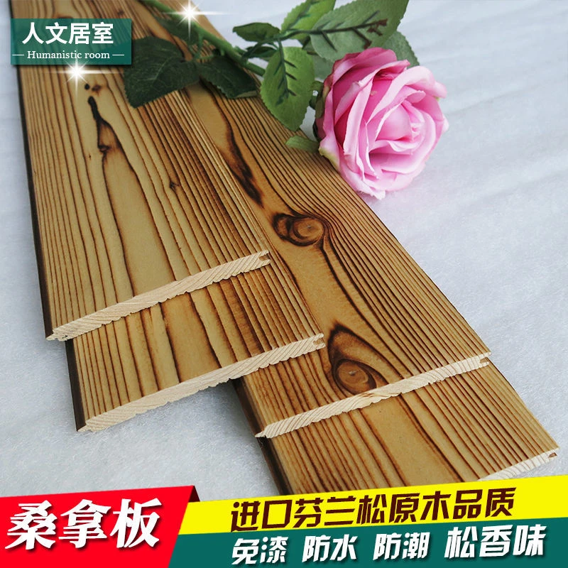 免漆桑拿板扣板碳化拉丝樟子松火烧浅碳实木护墙板阳台吊顶隔墙板