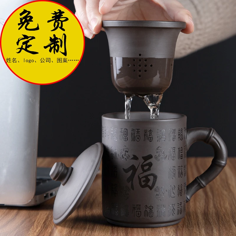 泡茶杯紫砂办公杯茶水分离黑泥茶水杯喝水杯免费定制茶杯茶水分离