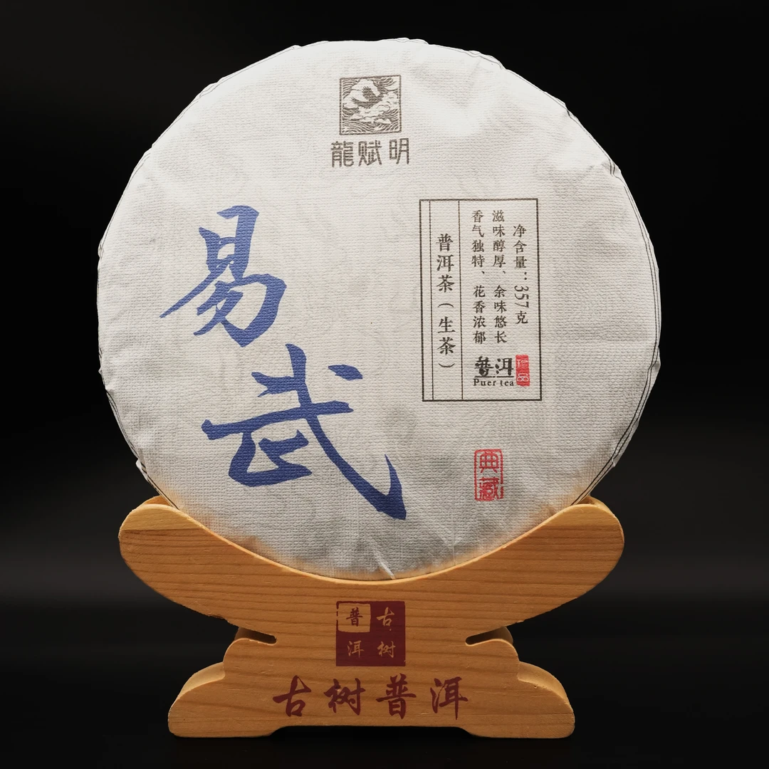 【老白龍赋明源头茶】云南易武正山普洱生茶357g浓郁醇厚