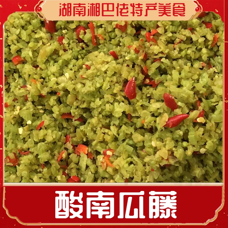 酸南瓜藤农家坛子腌菜营养农产品即食下饭菜酸辣咸菜湖南特产1斤