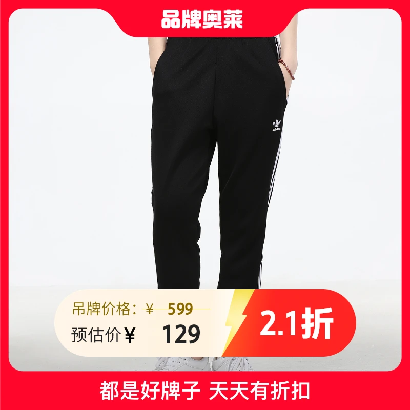 【达人专属】阿迪达斯三叶草女裤新款休闲裤黑色三条纹长裤子GD2259