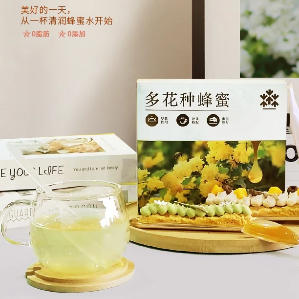 多花种蜂蜜网红勺子蜂蜜1盒