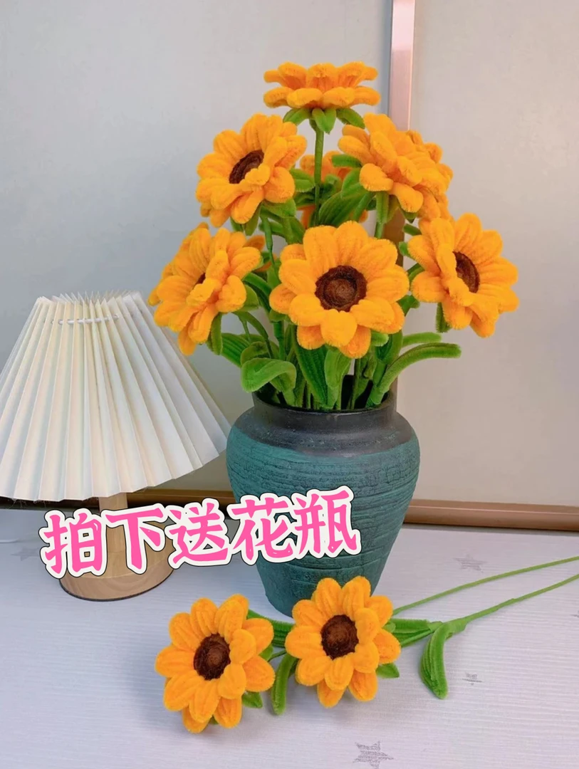 扭扭棒花束手工diy向日葵材料包金黄色加密妞妞棒批发毛根太阳花
