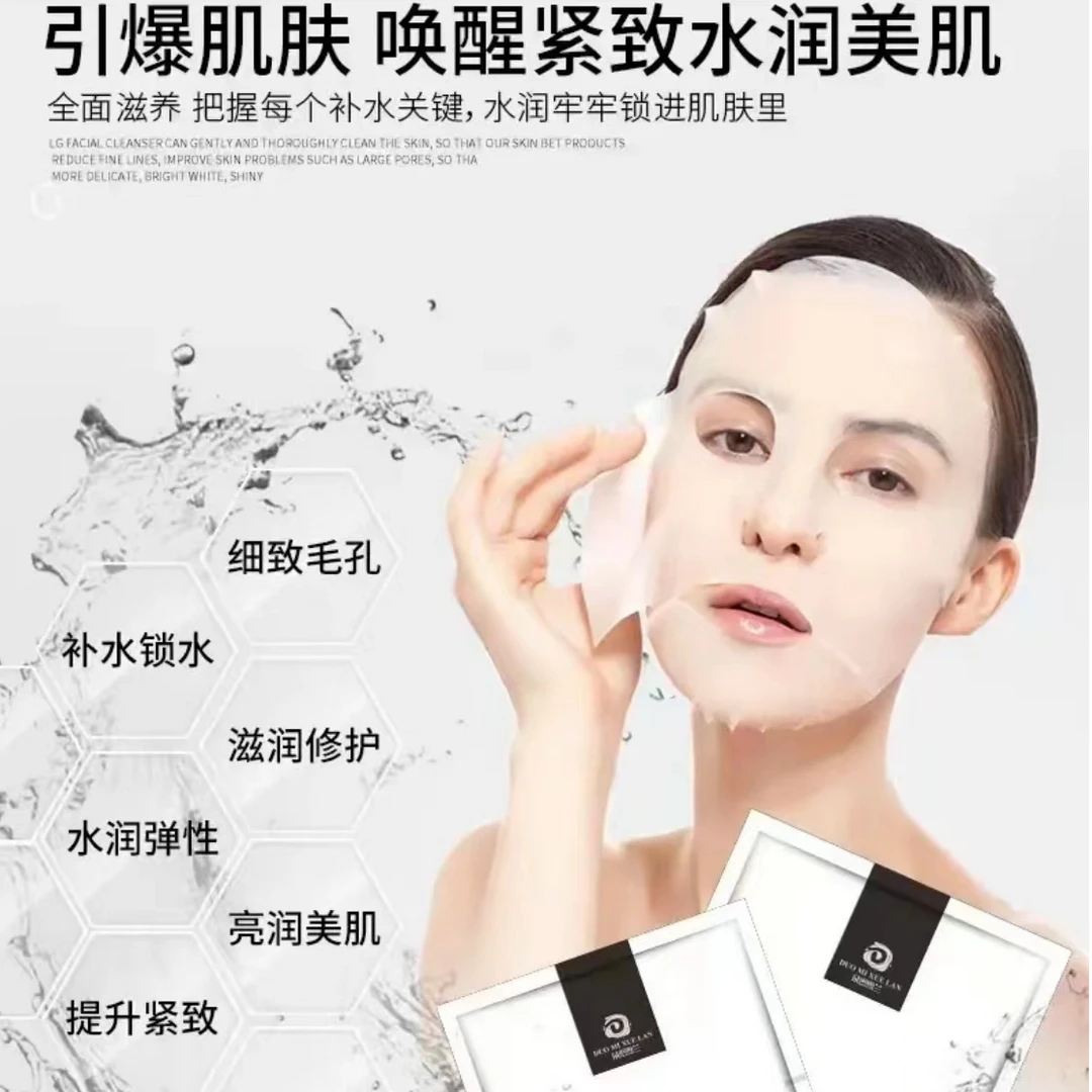 三片五片囤货  补水保湿面部护理保湿贴片