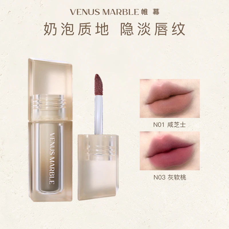 【达人推荐】VENUS MARBLE帷幕晶石唇釉2.5g