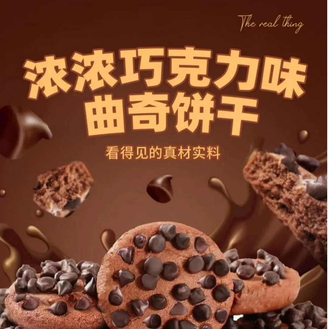 印尼进口罗达巧克力曲奇大块巧克力解馋