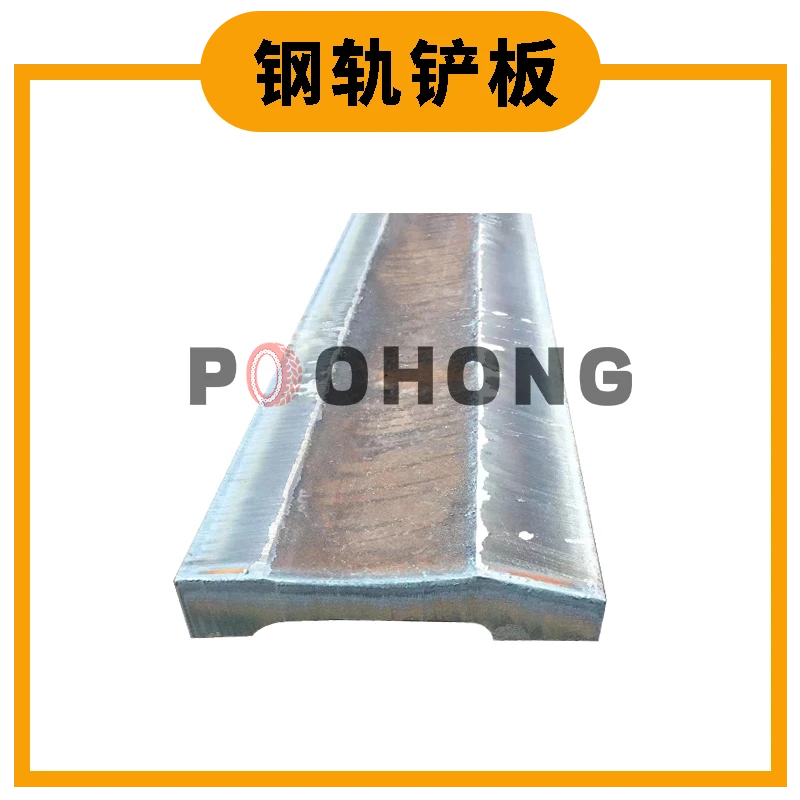 道轨钢铲板 耐磨安装简单道轨钢铲板厂家道轨钢铲齿不断石料厂用