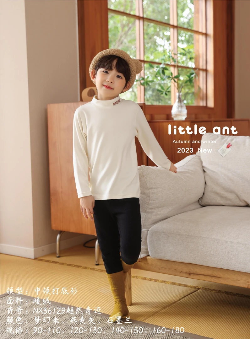 益友小蚂蚁柔棉中领打底衫亲肤舒适男女童