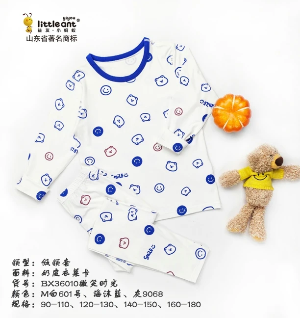 益友小蚂蚁云感奶皮衣莫代尔套装空调服睡衣男童女童