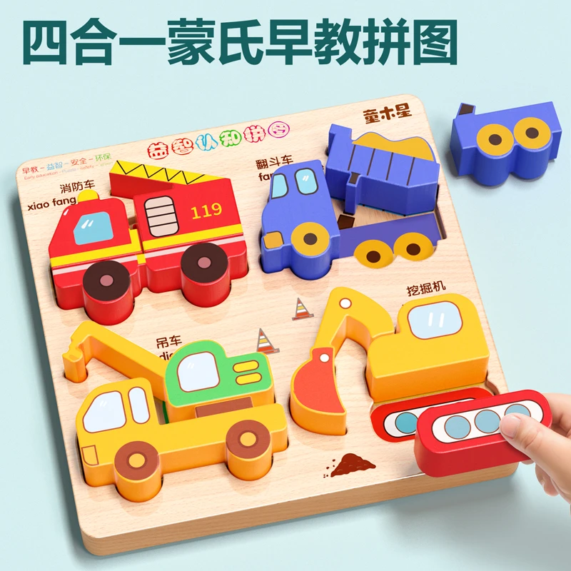 儿童益智拼图2岁宝宝3到6幼儿智力开发0-3男孩动物1女益智玩具木