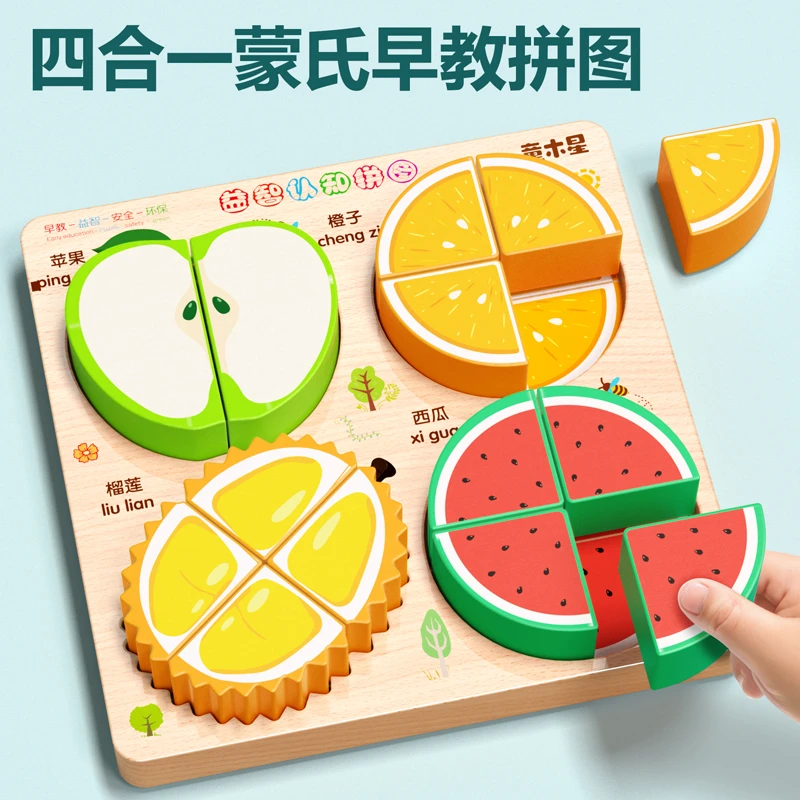 幼儿童拼图木头拼板宝宝玩具1益智到2岁3大颗粒6男一女孩拼图早教