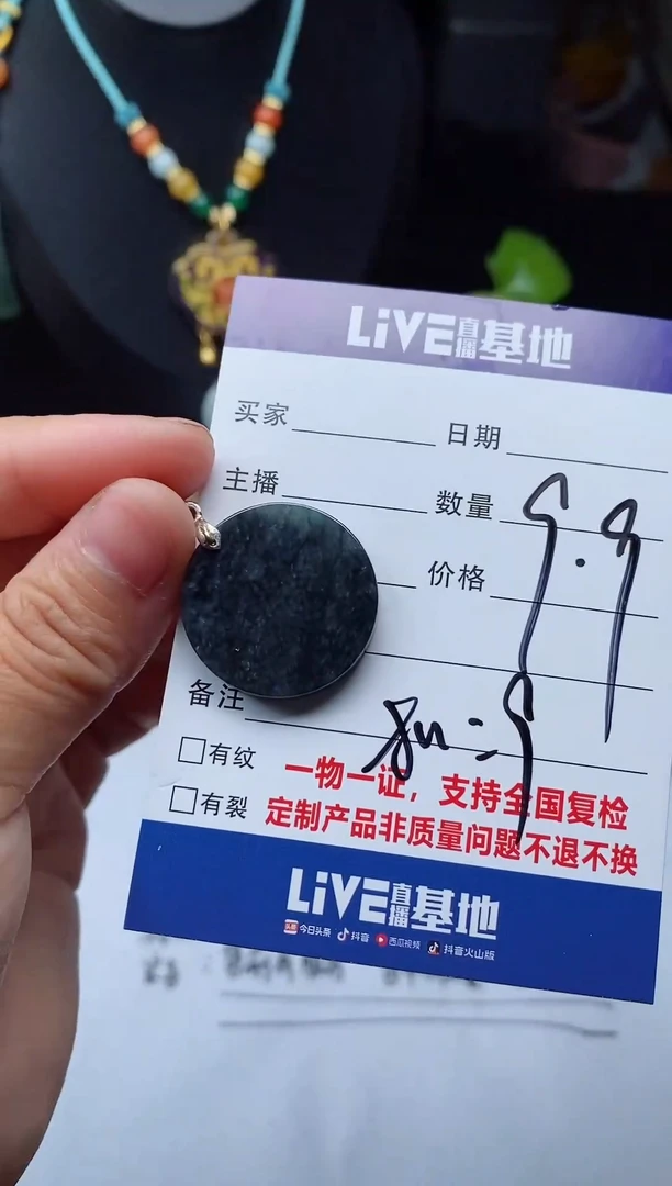 【闪购商品】翡翠颈饰未镶嵌乌鸡圆无事牌