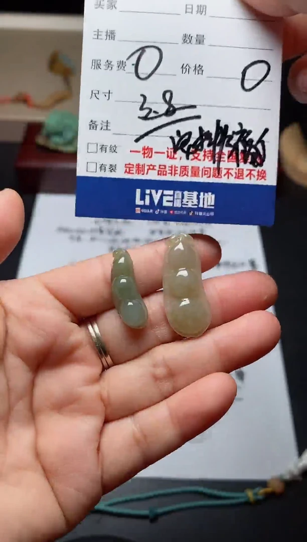 【闪购商品】翡翠颈饰未镶嵌豆子
