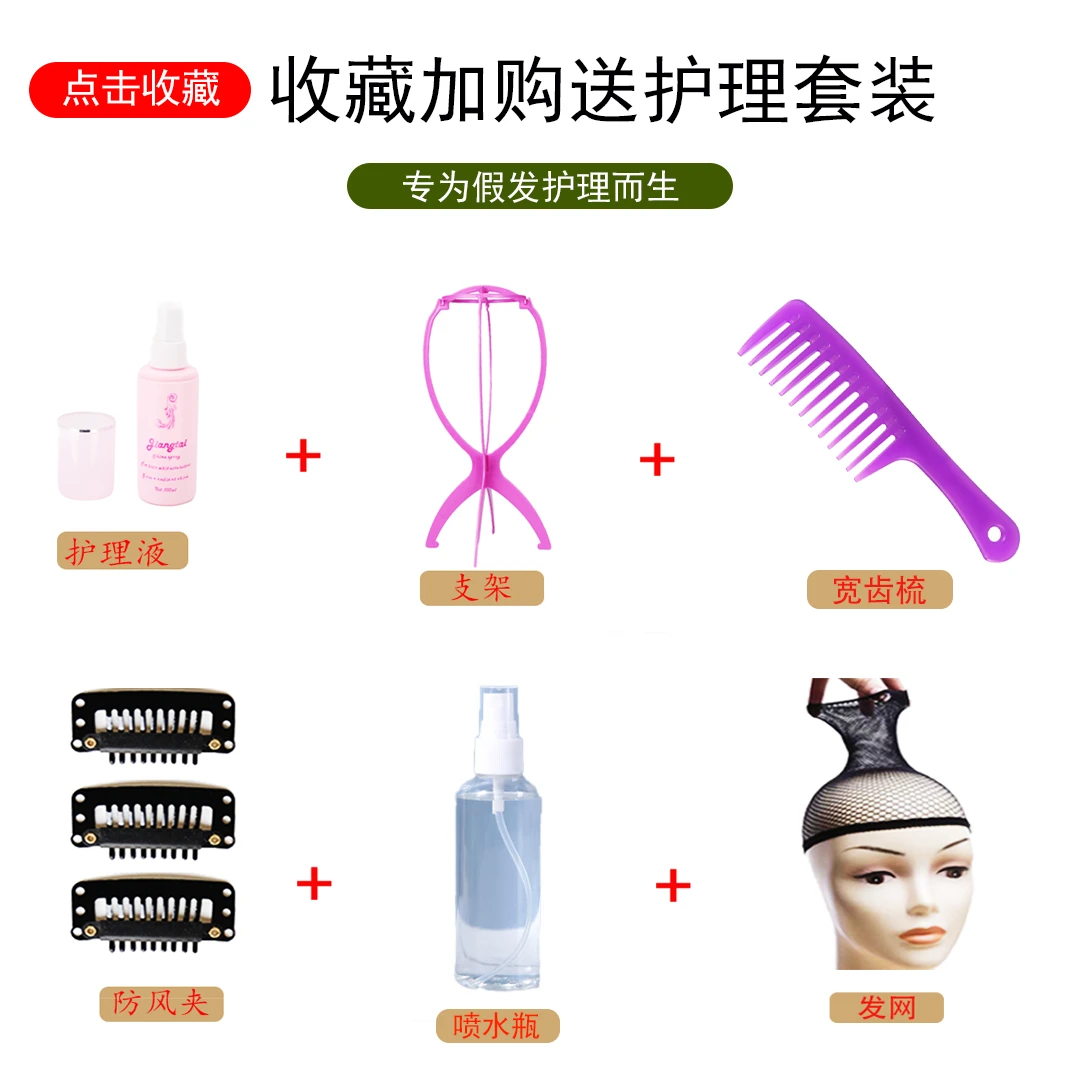 假发护理大礼包