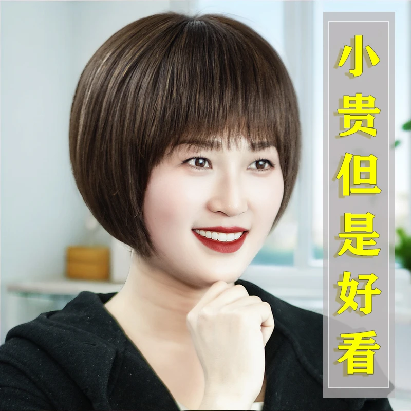 Mirante/米兰特全手织妈妈假发套时尚波波头全真发透气夏季轻薄款