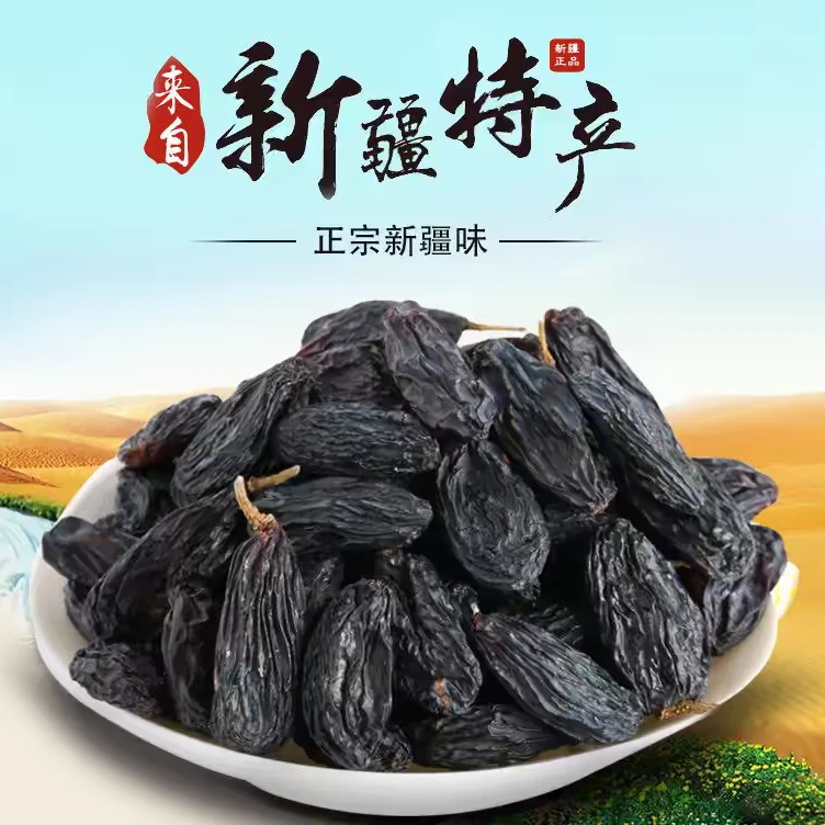 八大怪_黑葡萄干138g网红小零食 休闲小吃泡水