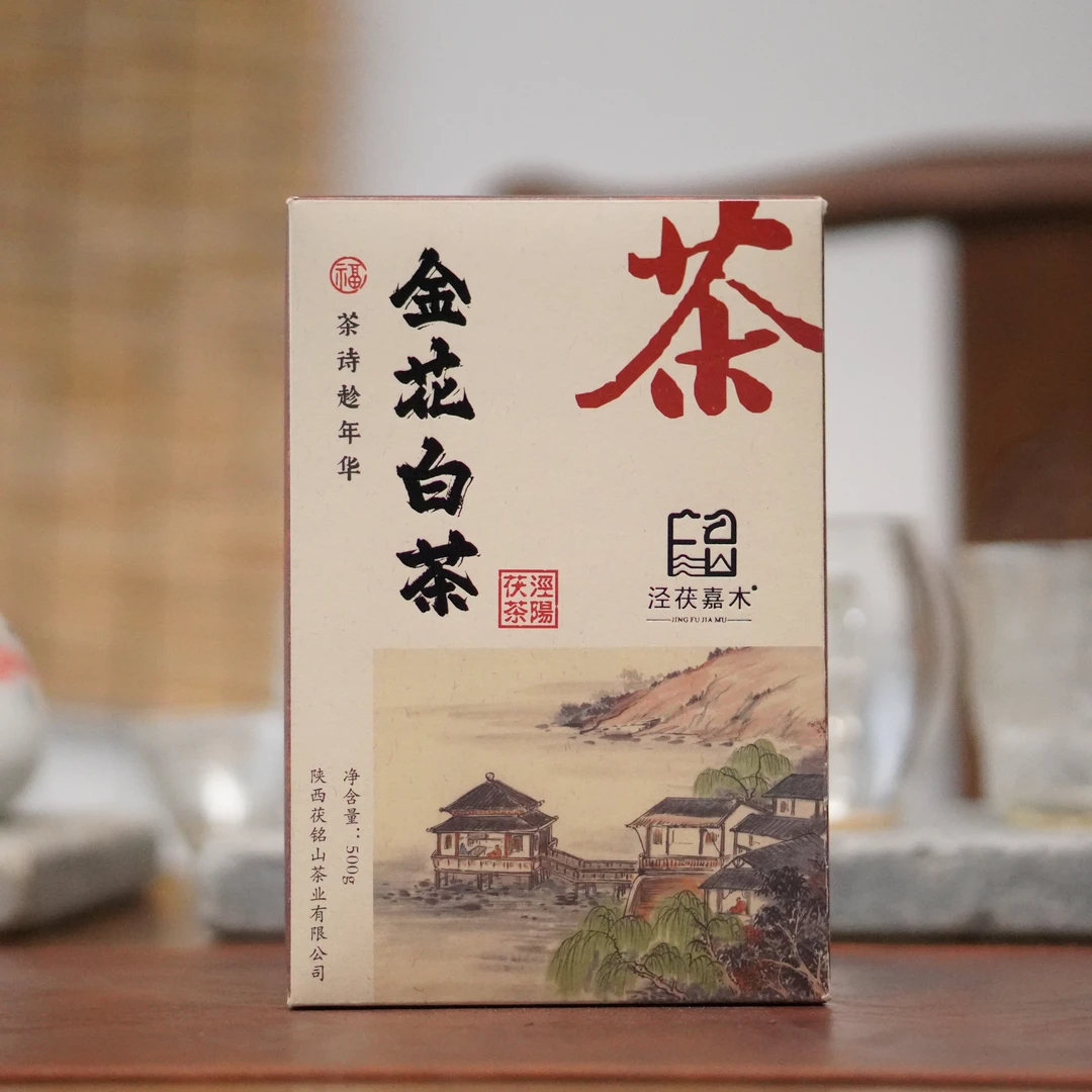 【金花·白】泾阳茯砖茶500g  茯砖茶 黑茶 熟茶 金花菌