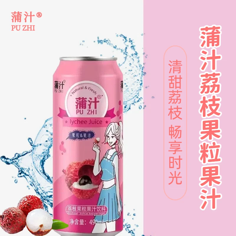 蒲汁荔枝味果粒果汁新鲜水果水分解渴网红爆款饮品大易拉罐490ml