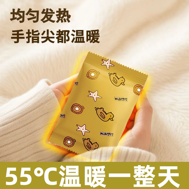 【到手20包】慕庭暖手宝暖宝宝学生保暖手握式暖手蛋防寒暖身贴
