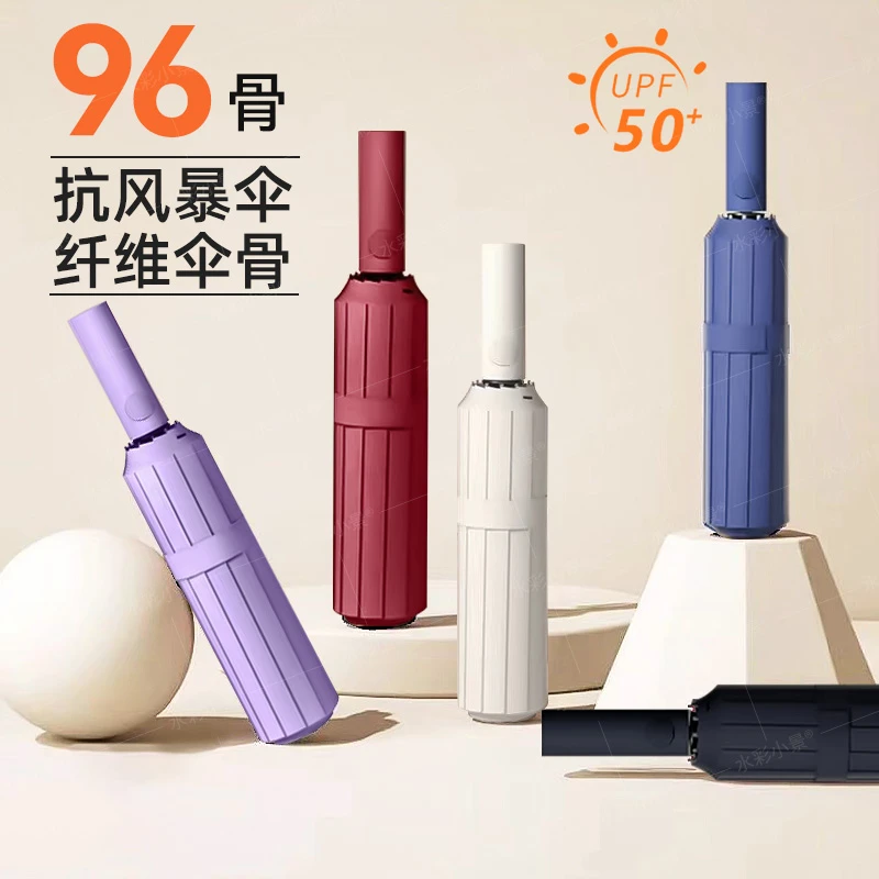 【96骨】雨伞全自动双人防风纤维加固结实抗风暴大号晴雨两用防晒伞