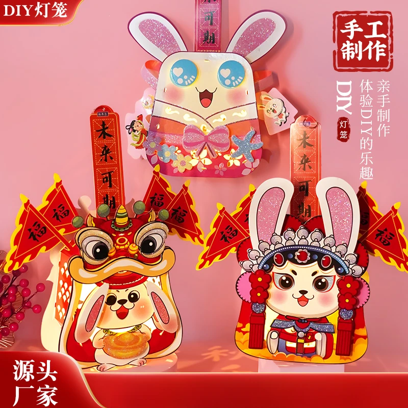 新款国潮卡通手提灯笼手工diy制作投影走马灯立体发光创意