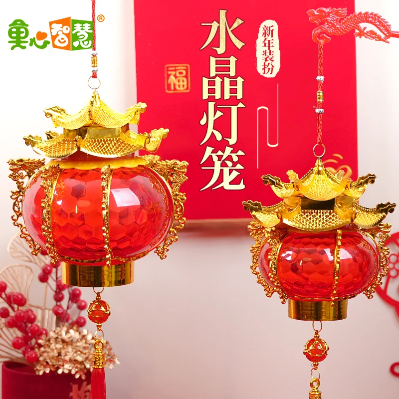 【刚子】新春节日手提水晶小灯笼挂饰灯笼古风装扮喜庆宝塔宫灯灯笼