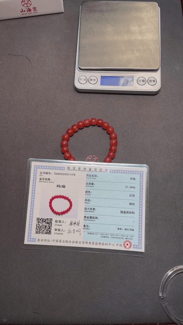 【闪购商品】南红玛瑙手链未镶嵌保山南红 老型8-9mm