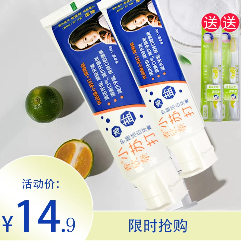香欣奈 2支小苏打海盐牙膏亮白洁白去黄除烟渍清新口气护龈修护
