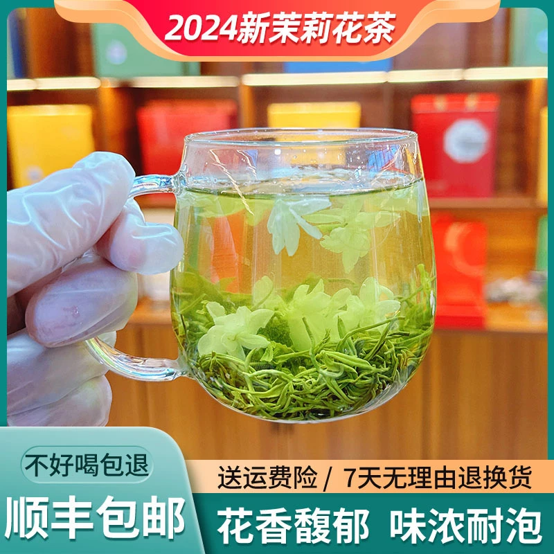 L5 茉莉花茶飘雪口碑广西横县新茶浓香罐装250g/500g