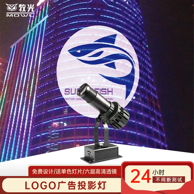 广告logo投影灯高清led户外招牌门头地面图案店铺文字投射灯定制