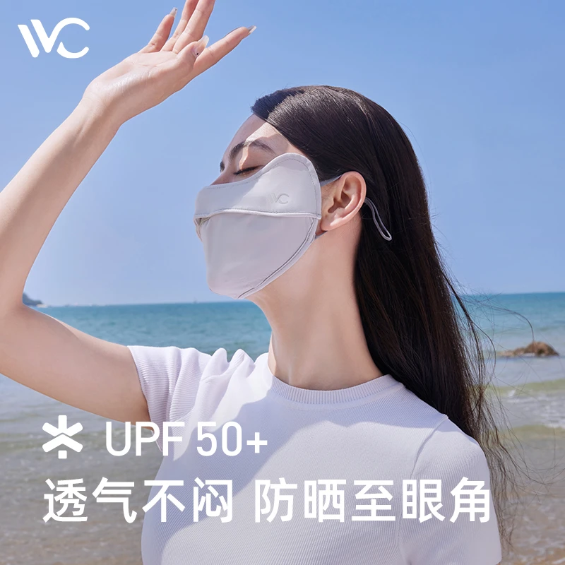 VVC防晒口罩护眼版II防紫外线冰丝透气全脸面罩3D立体开口舒适