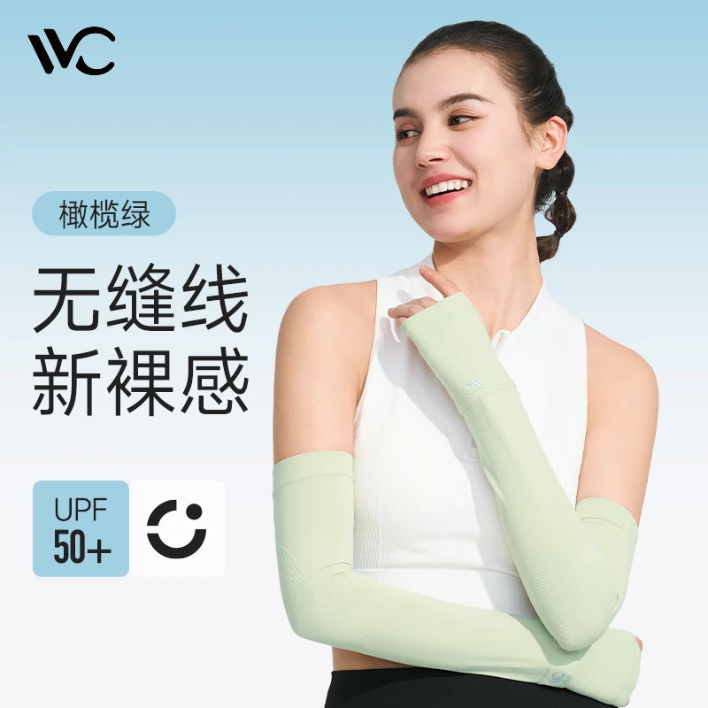 【VVC】零感·冰肌防晒冰袖VGS4S999