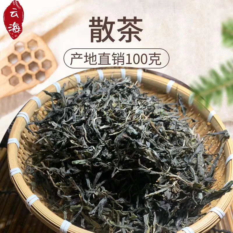 云南经典普洱生茶老寨古树糯香老树王陈香忙肺茶厂团购散茶100克