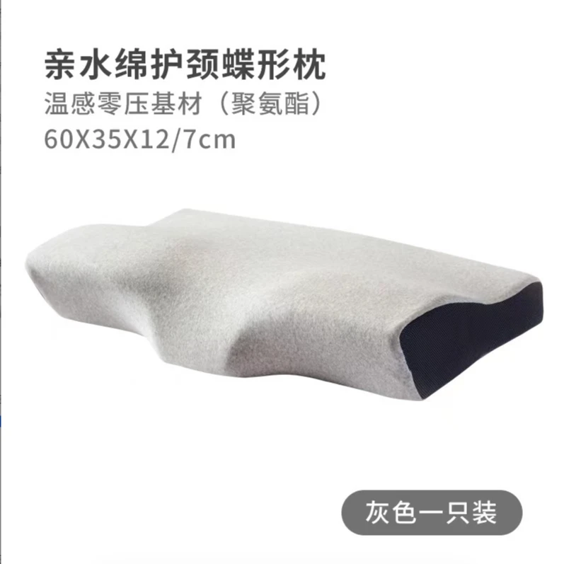 【蓝教练严选】【三晟SanSheng】温感零压护颈记忆枕030659