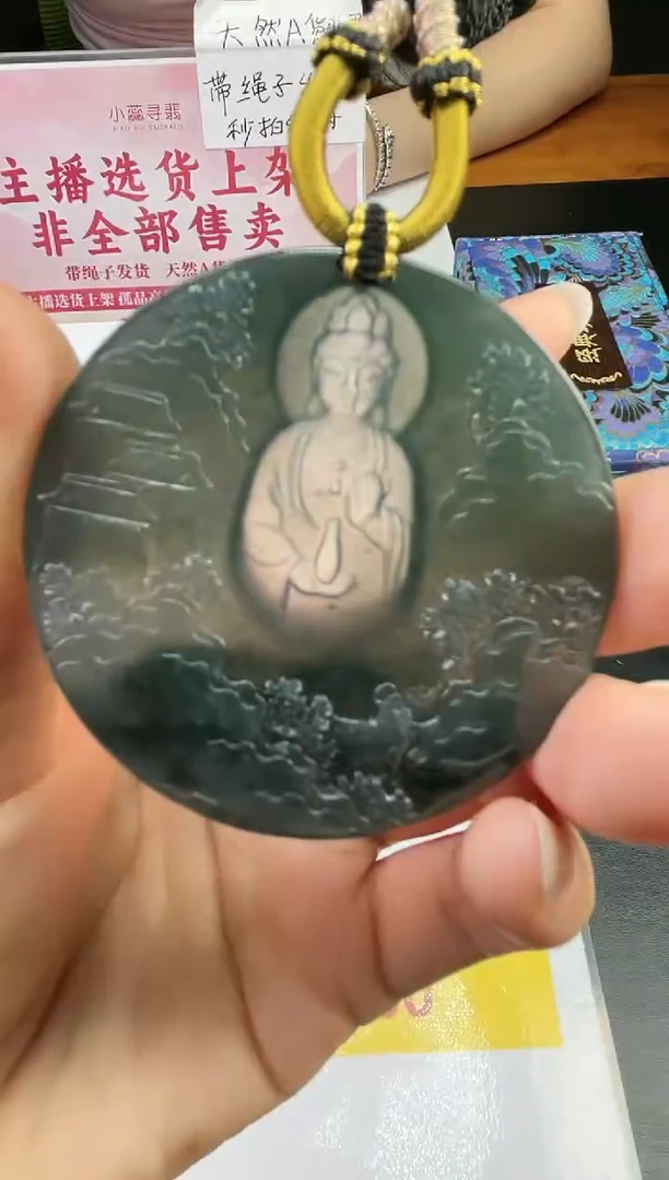 【闪购商品】定制翡翠未镶嵌不退不换CMH1件-A