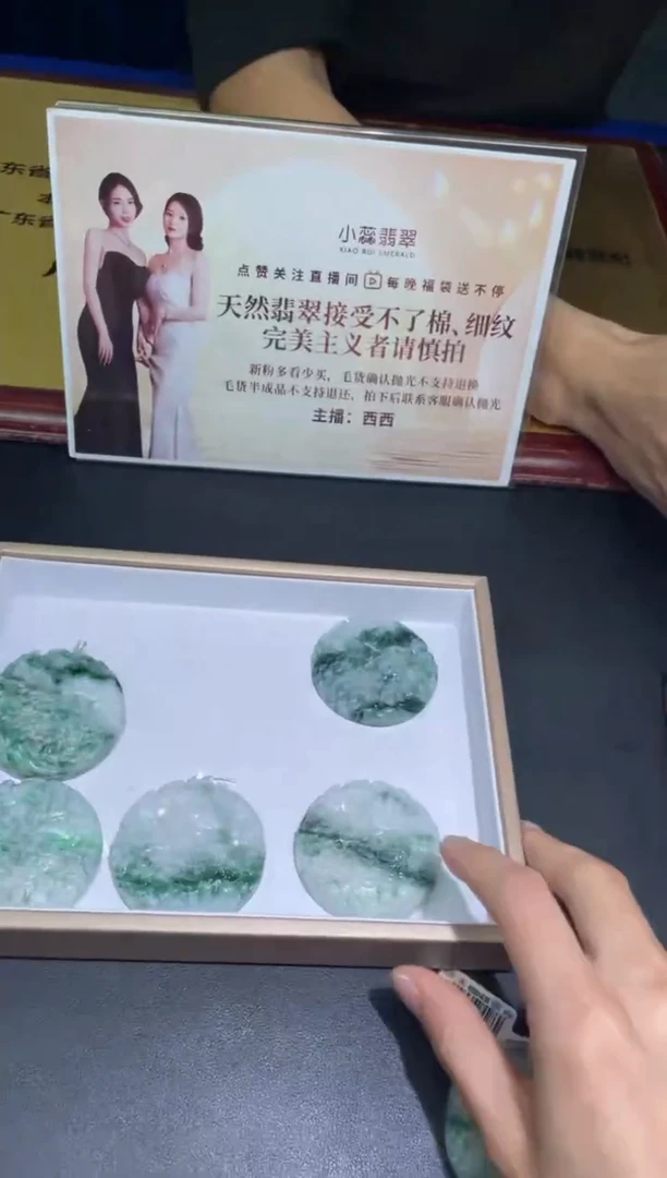 【闪购商品】定制翡翠未镶嵌多样性发其一A20