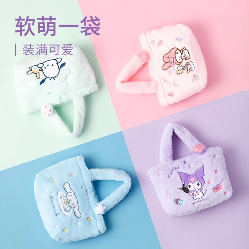 MINISO名创优品三丽鸥毛毛便当袋帕恰狗库洛米玉桂狗便携毛绒包包