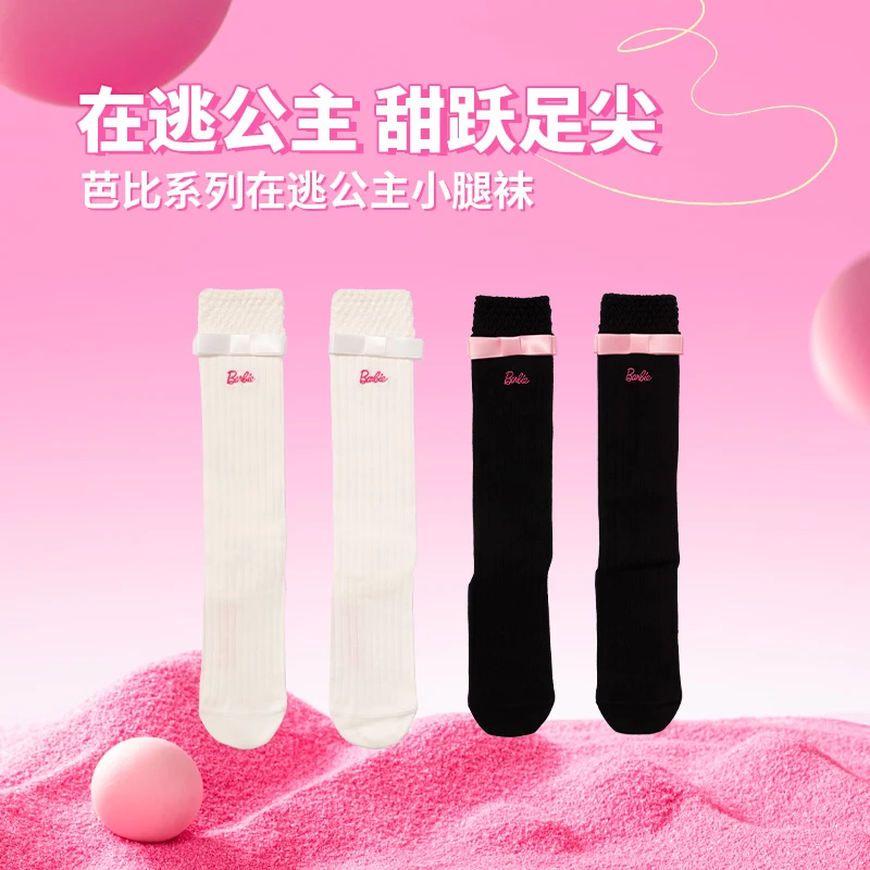 MINISO名创优品芭比系列在逃公主小腿袜可爱女生穿搭袜子女袜子
