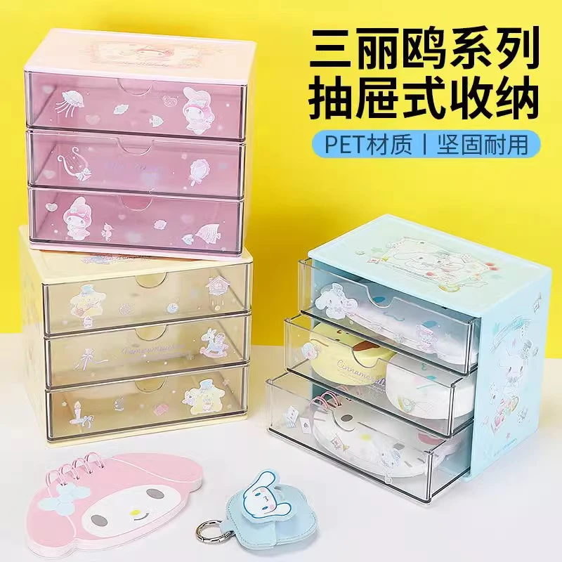 MINISO名创优品三丽鸥三层抽可爱玉桂狗桌面储物杂物宿舍收纳盒