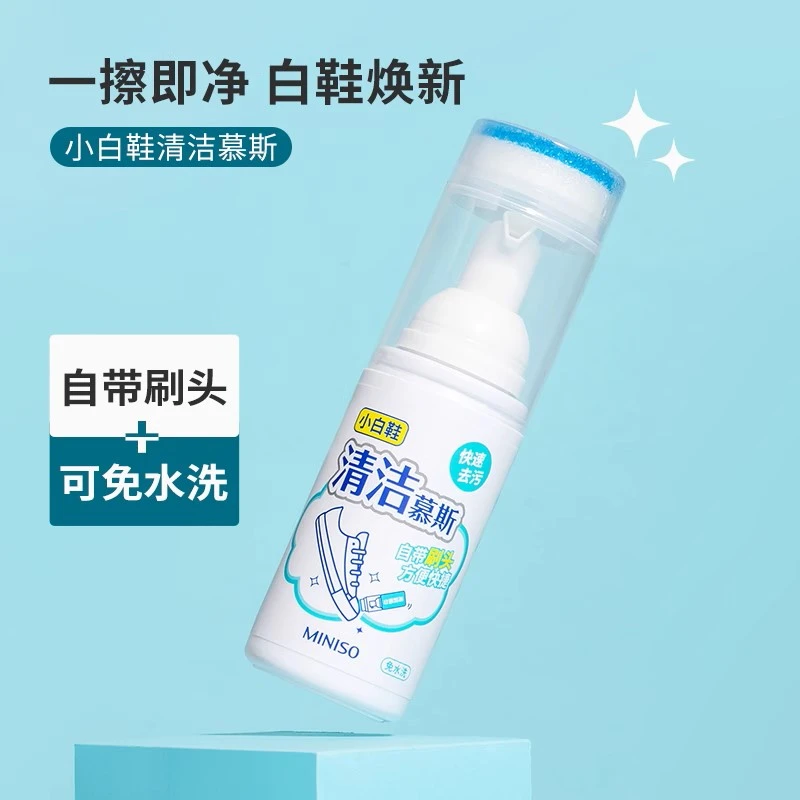 MINISO名创优品小白鞋慕斯清洗剂100ml去污增白免洗不伤鞋神器