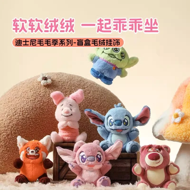 MINISO名创优品迪士尼毛毛季系列盲盒毛绒挂饰盲盒潮玩摆件礼物