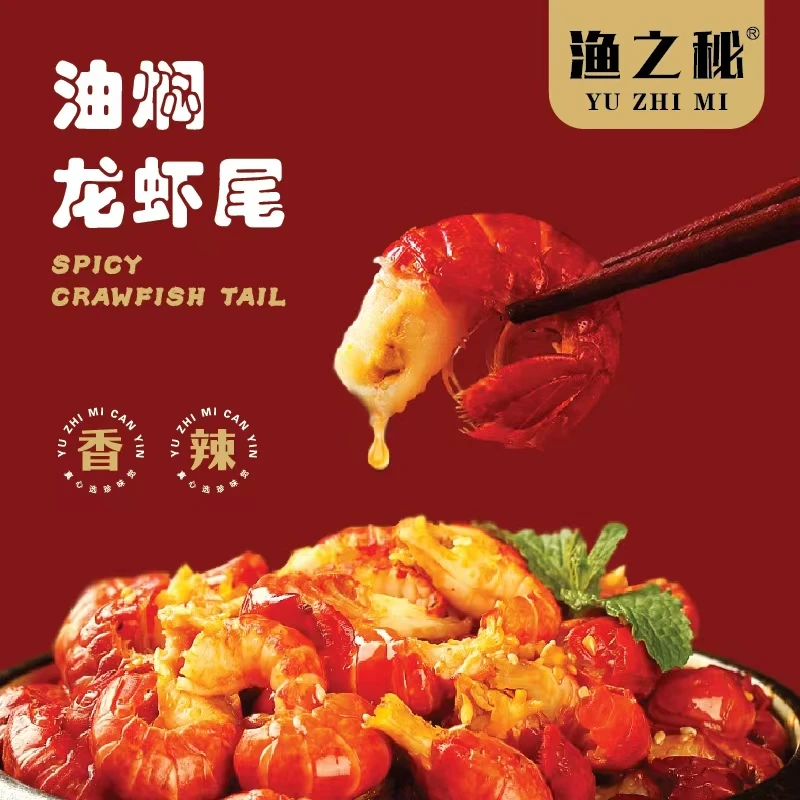 【粉丝福利】到手15袋渔之秘油焖麻辣虾尾30-35粒/加热开袋即食