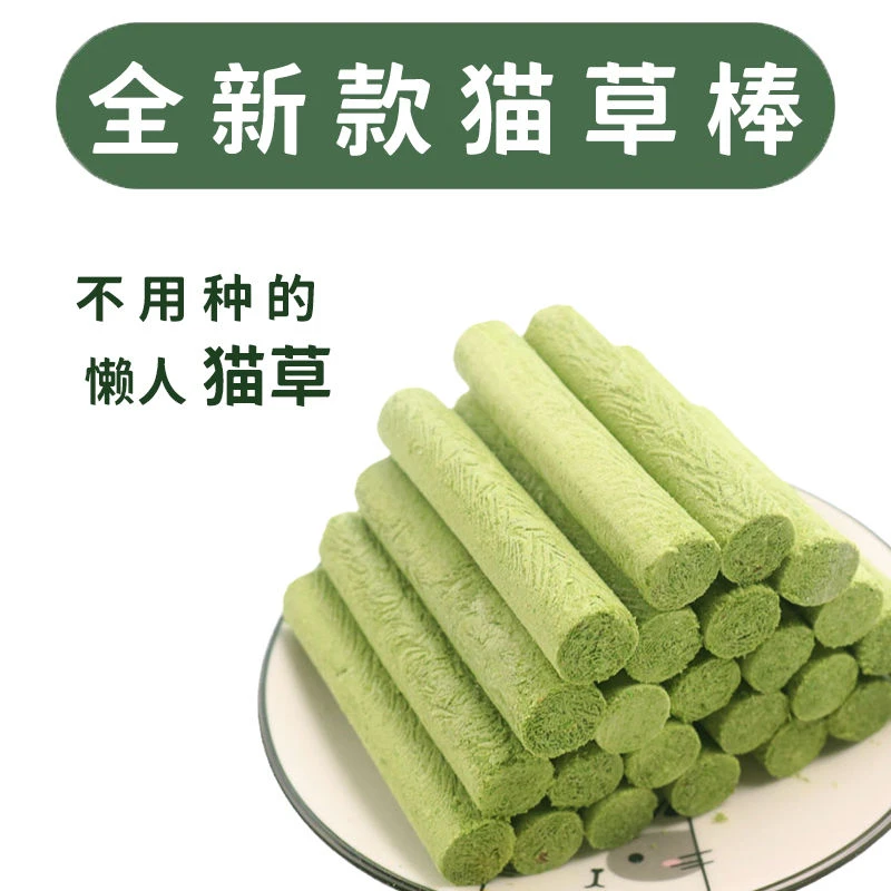 狗猫猫咪磨牙棒幼猫冻干小猫全阶即食猫咪清洁牙齿增肥猫草磨牙棒