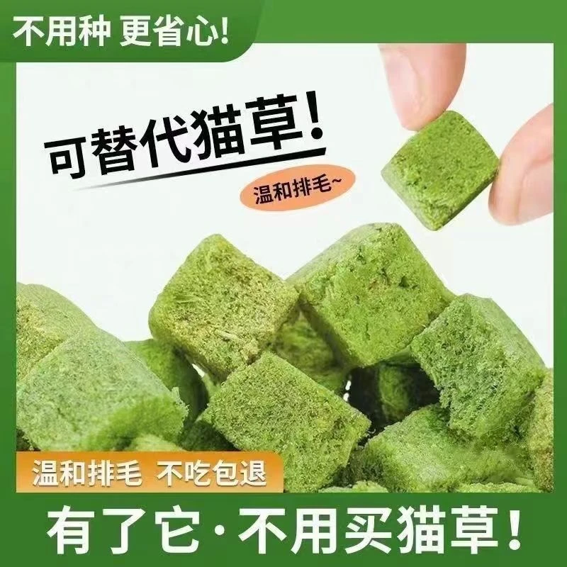 狗猫冻干猫草颗粒排毛球猫咪零食调理肠胃即食洁齿磨牙鸡胸肉冻干