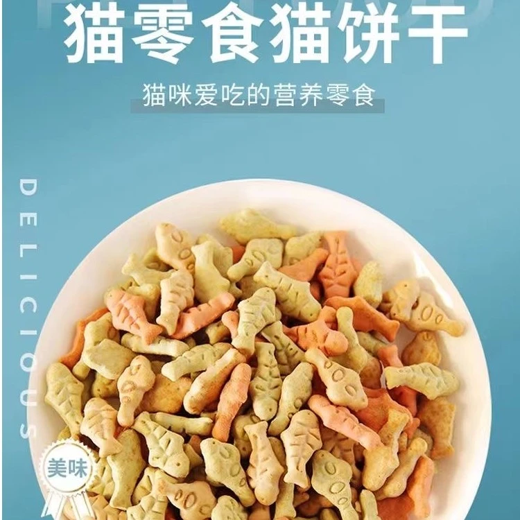 狗猫猫薄荷饼干三文鱼饼干猫零食猫咪零食小鱼干幼猫成猫即食增肥