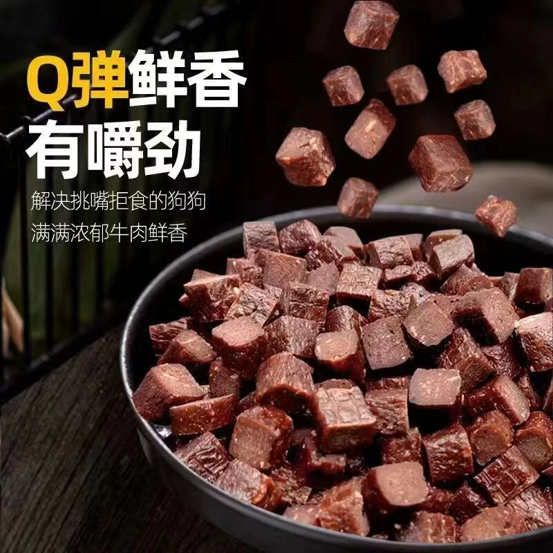 狗猫牛肉条牛肉粒营养补钙增强增肥狗狗训狗零食狗狗零食肉粒特价