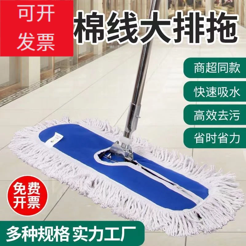 家用尘推大拖把加厚纯棉线商用排拖平板托把酒店物业旋转地拖托帕