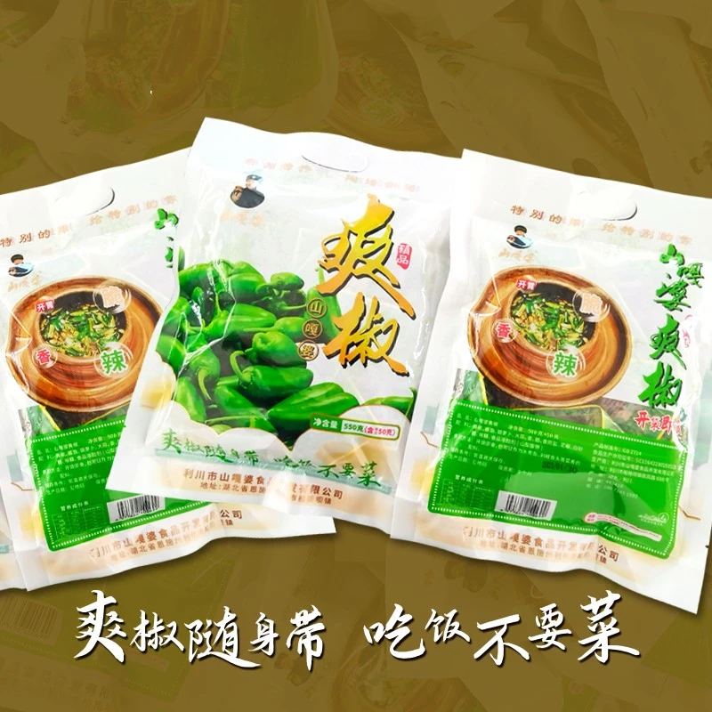 山嘎婆爽椒酱腌泡辣椒利川特产脆爽开胃下饭菜550克实惠装酱腌菜