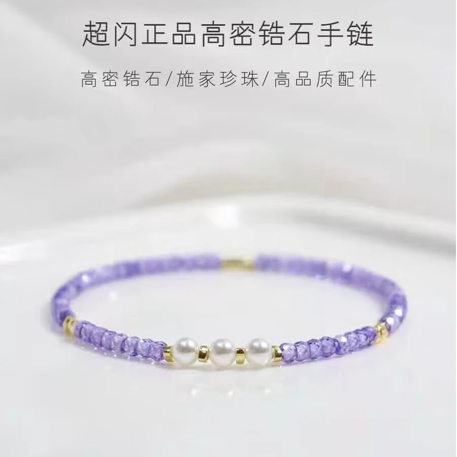 铜合金合成锆石手链 超闪紫锆石水晶手链女生小众气质手串轻奢